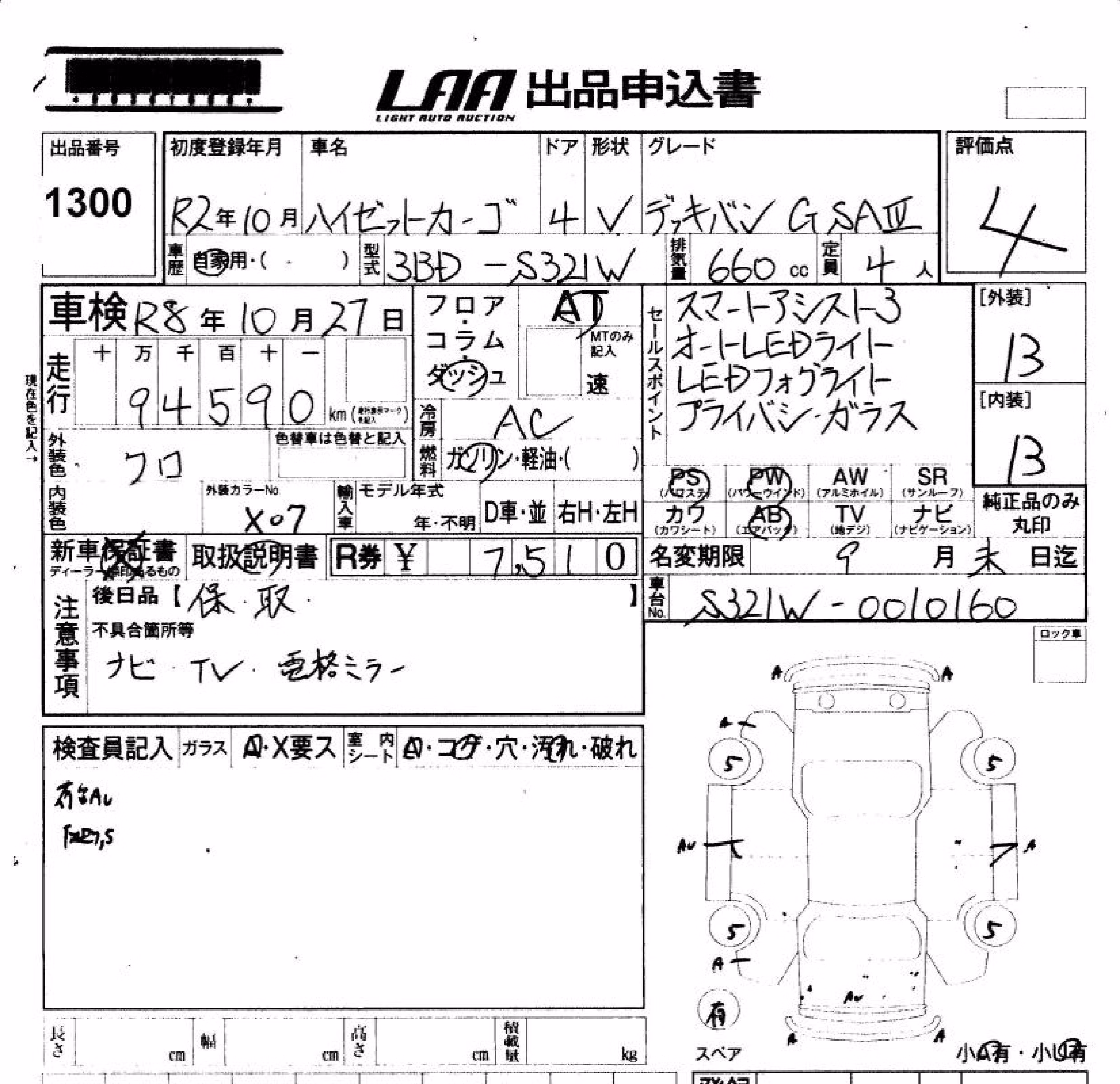 DAIHATSU HIJET