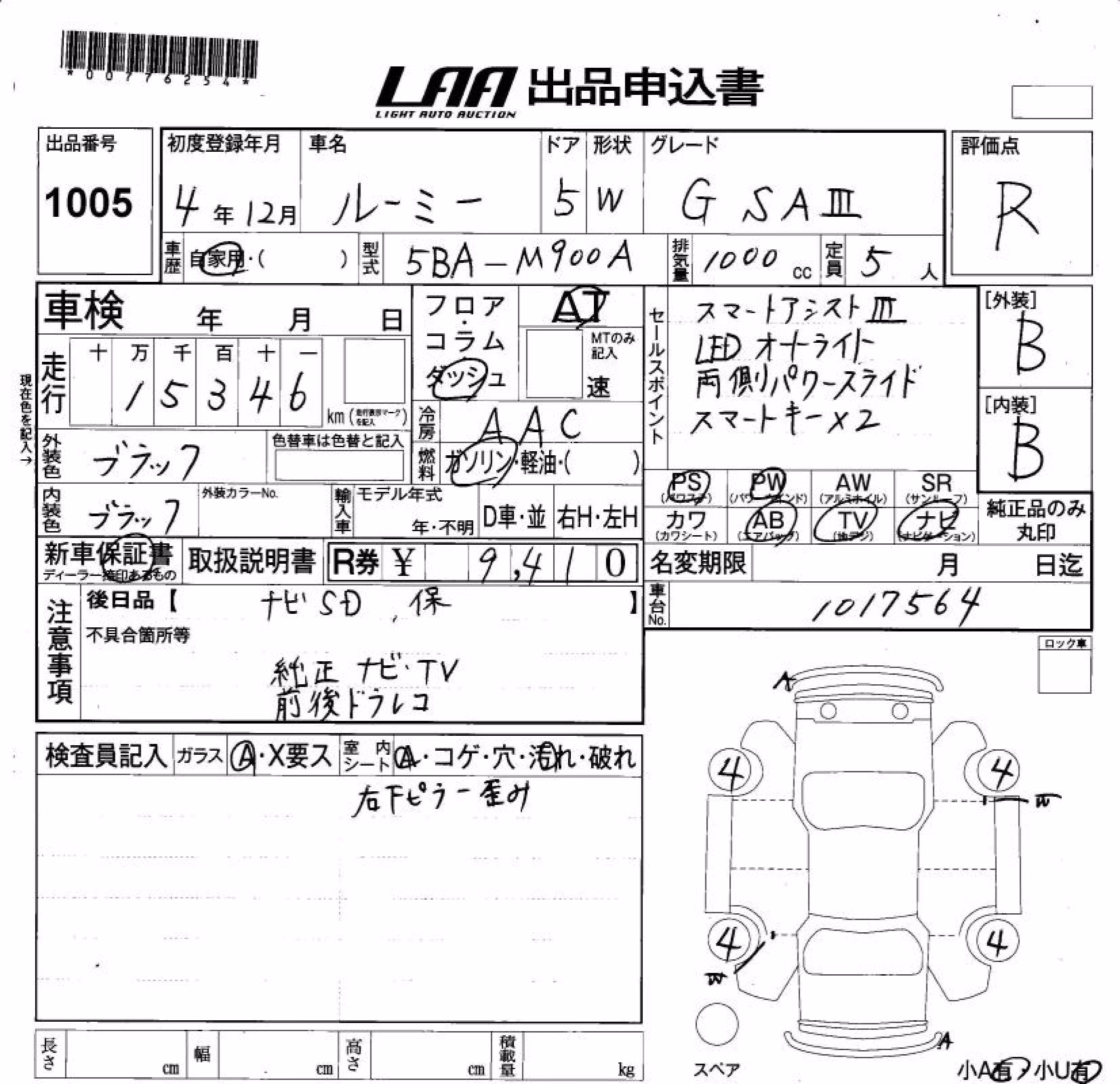 TOYOTA ROOMY