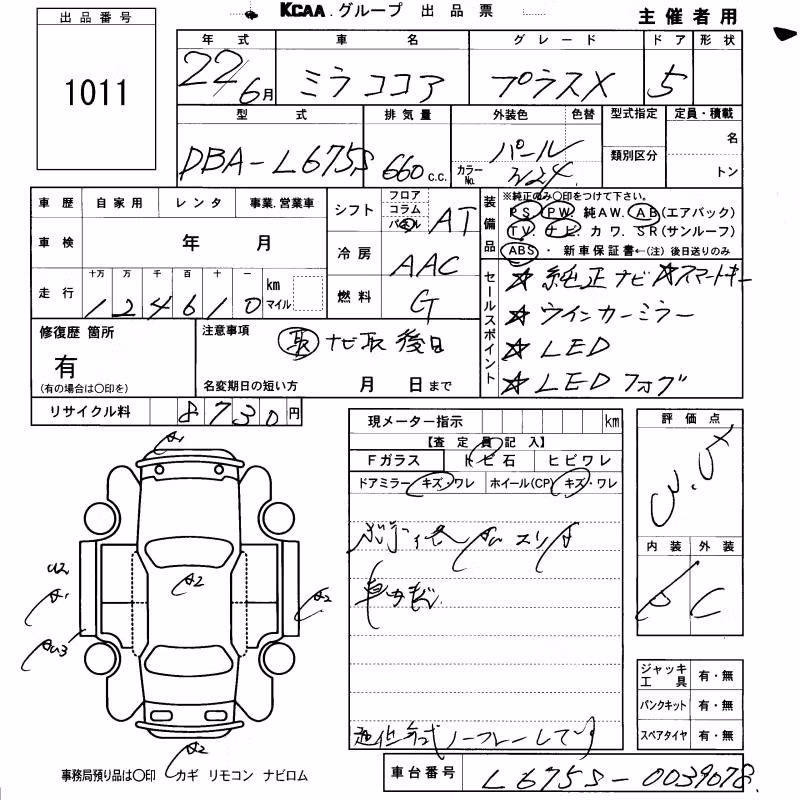 DAIHATSU MIRA COCOA