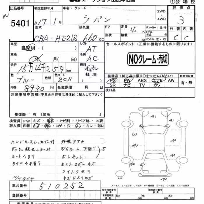 SUZUKI ALTO LAPIN