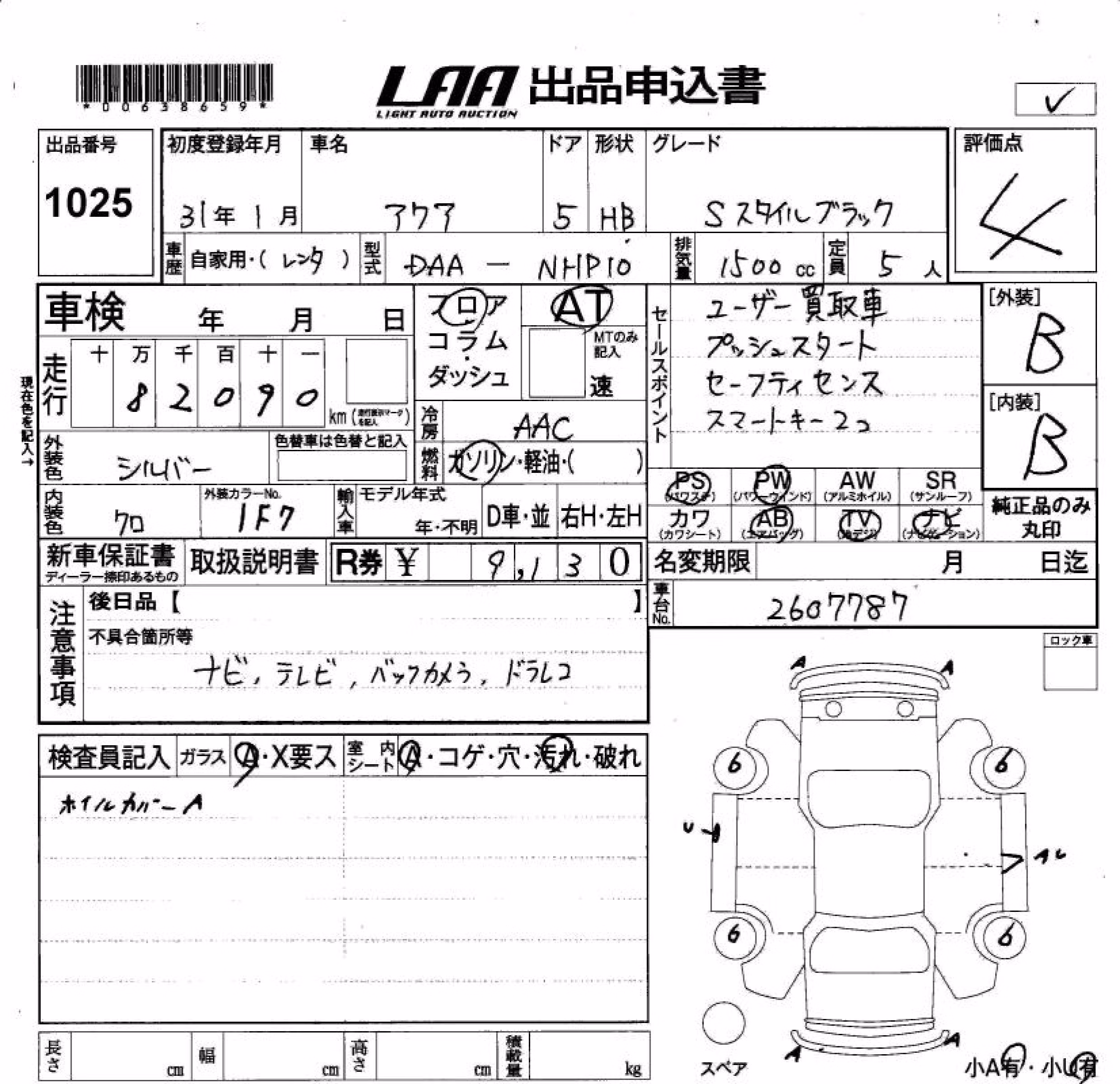 TOYOTA AQUA