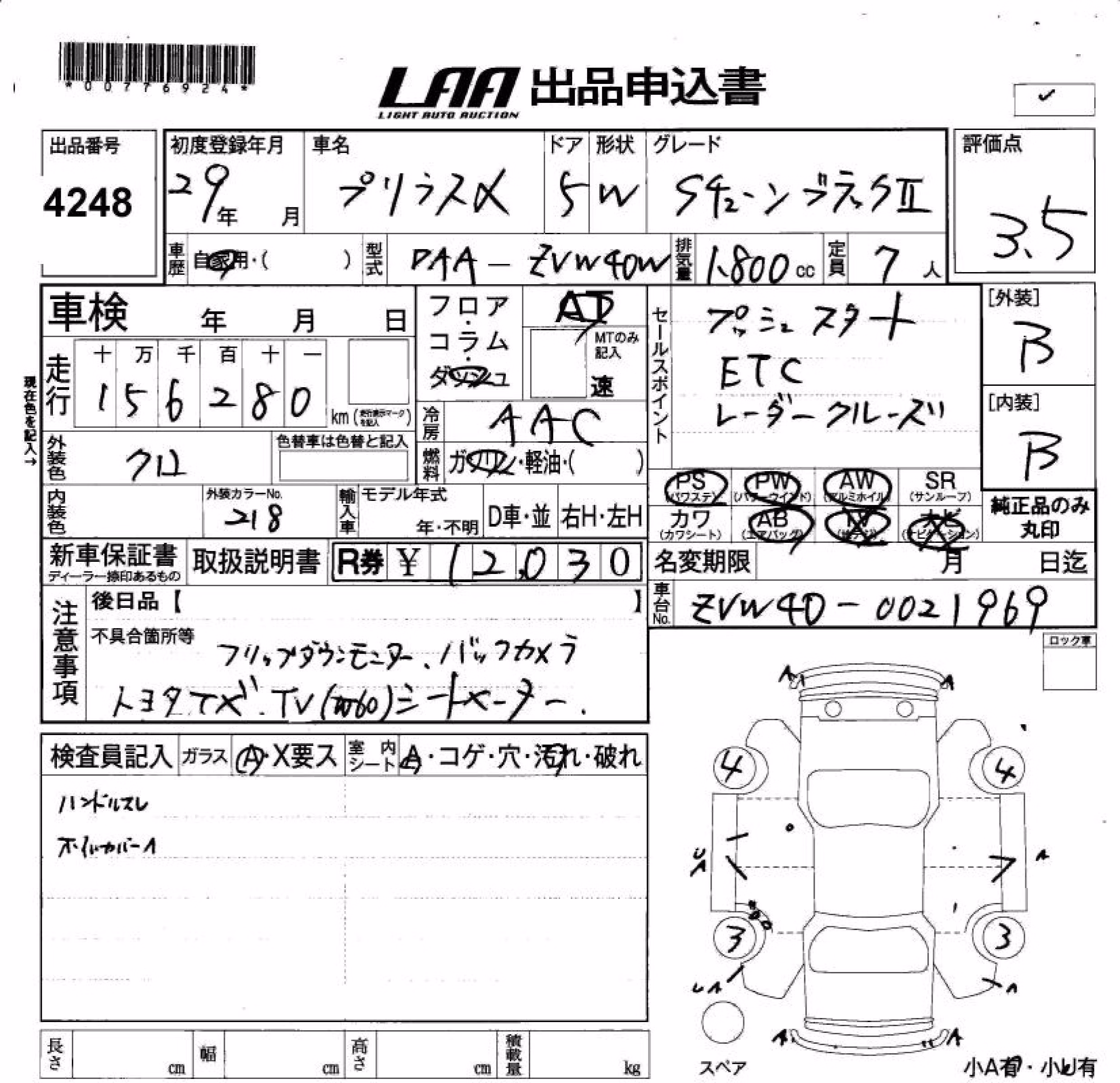 TOYOTA PRIUS ALPHA