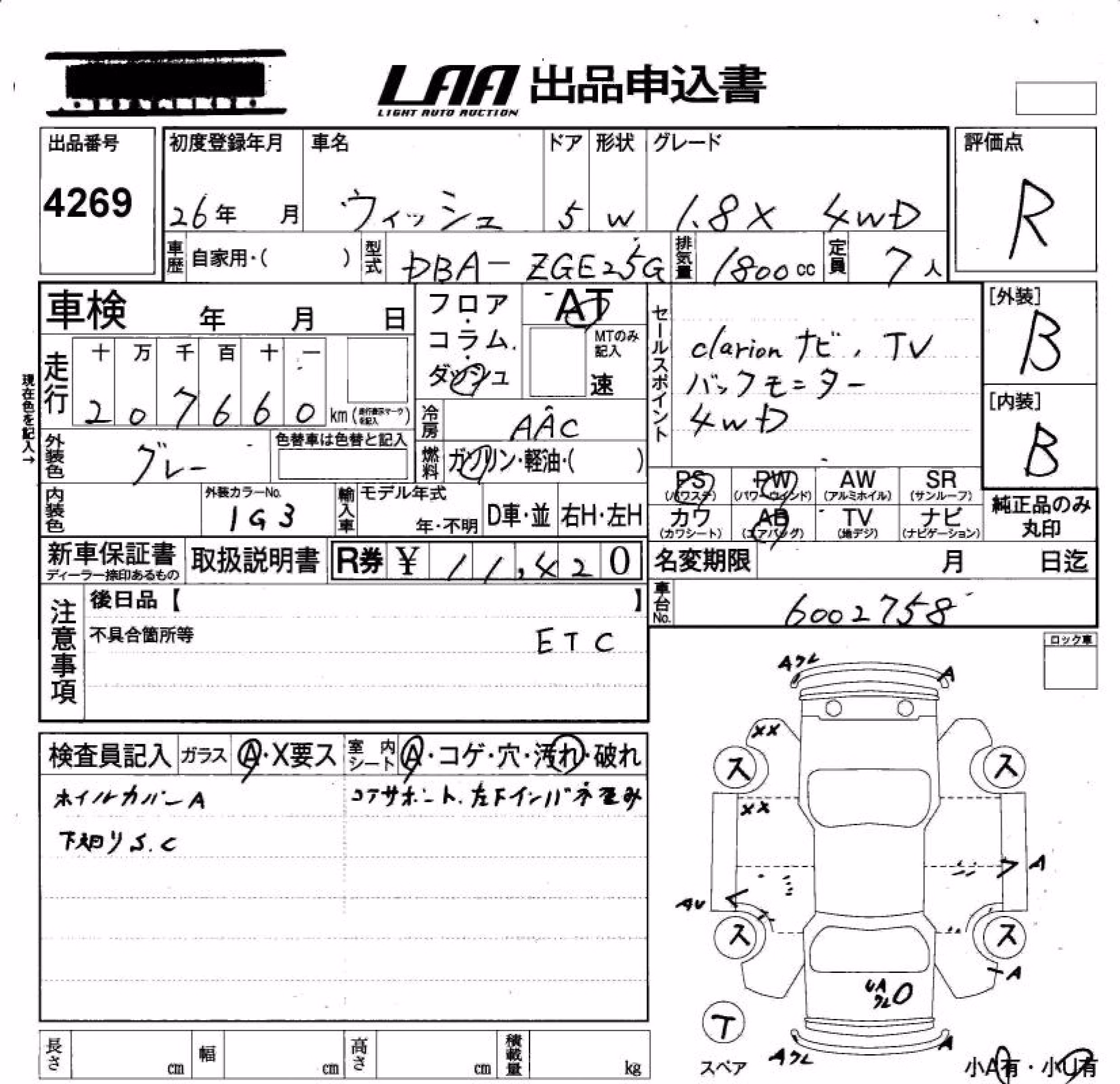 TOYOTA WISH