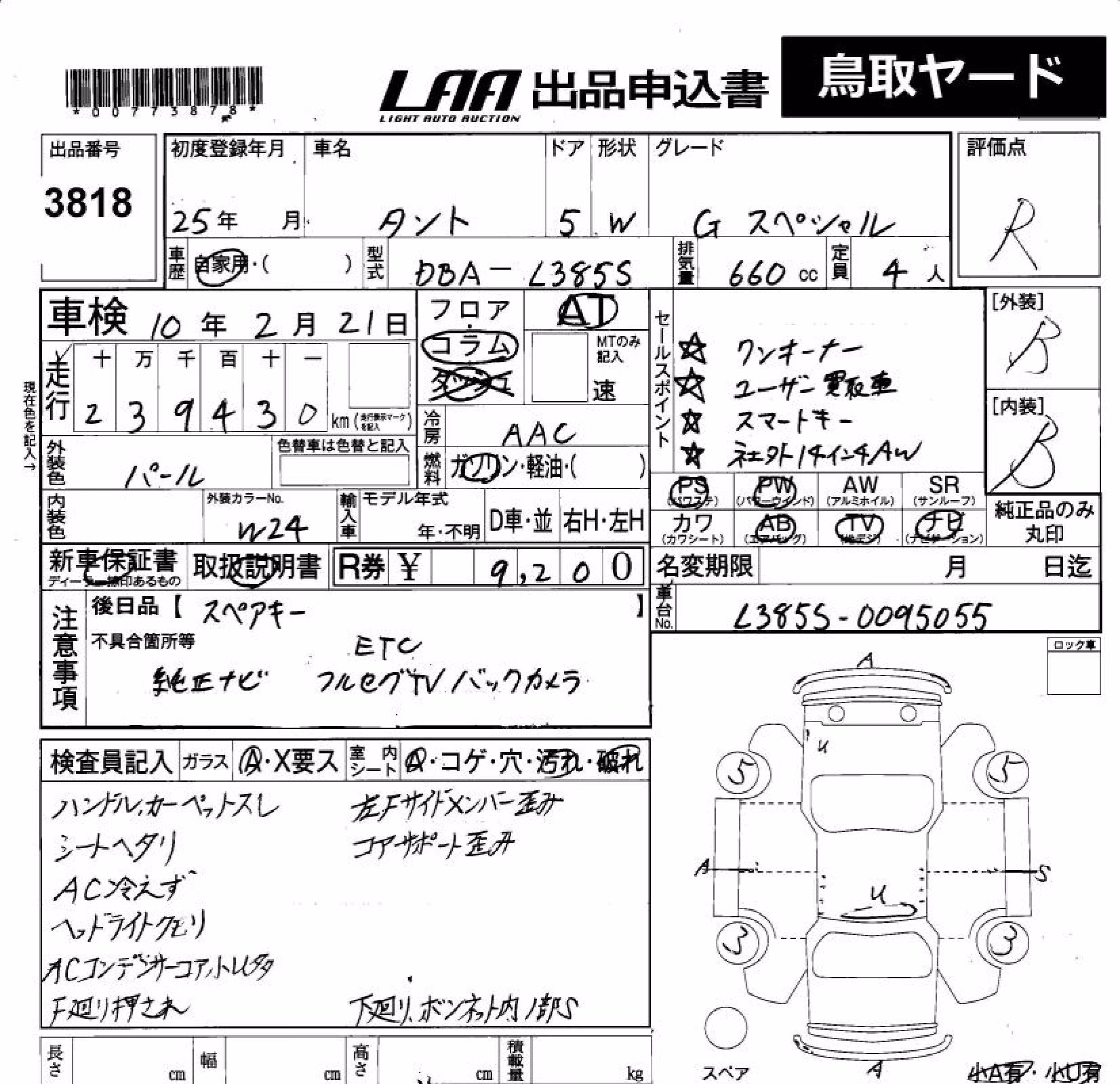 DAIHATSU TANTO