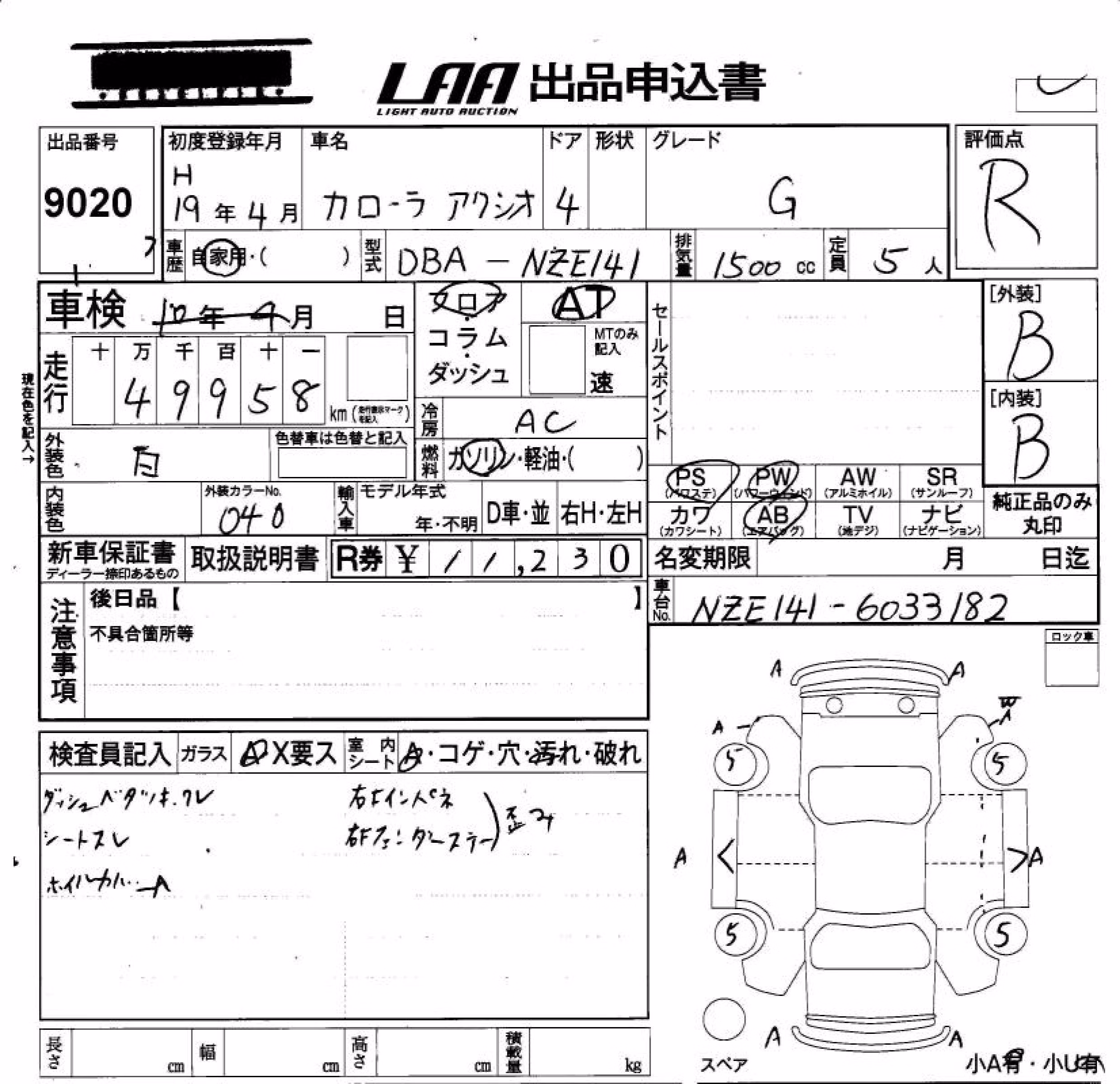 TOYOTA COROLLA AXIO