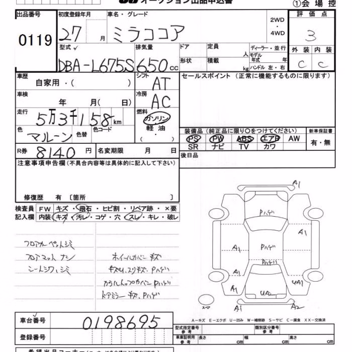 DAIHATSU MIRA COCOA
