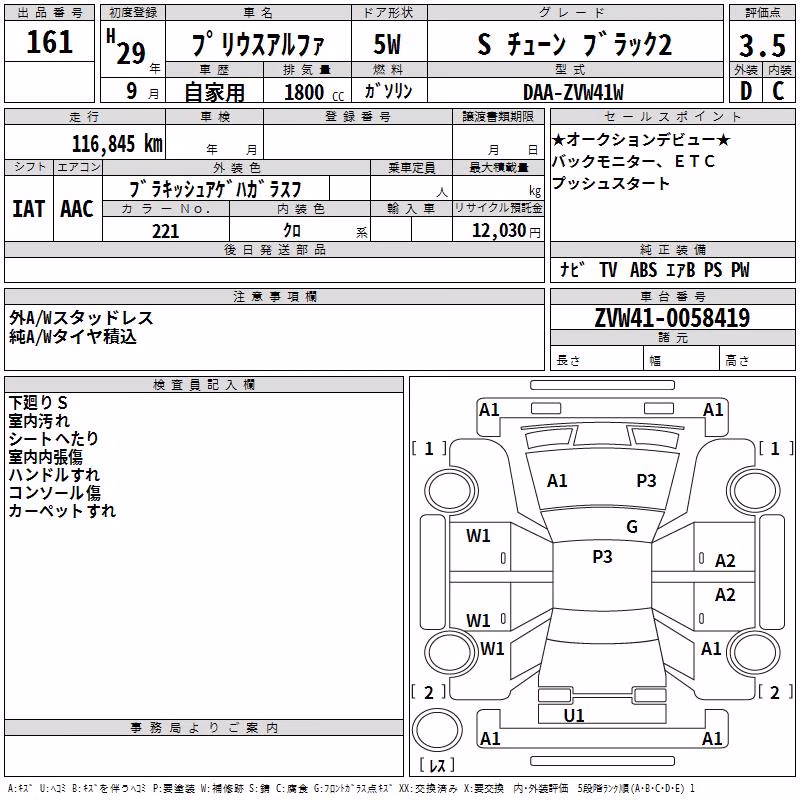 TOYOTA PRIUS ALPHA