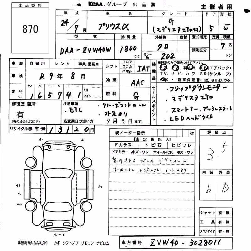 TOYOTA PRIUS ALPHA