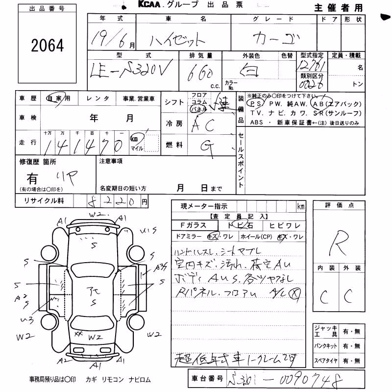 DAIHATSU HIJET
