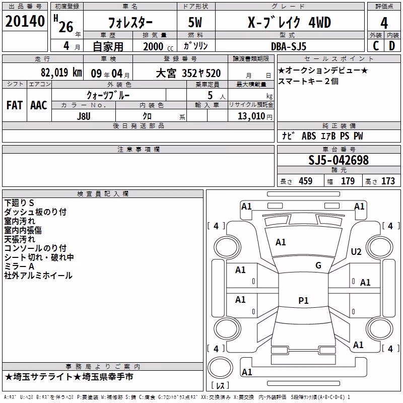 SUBARU FORESTER