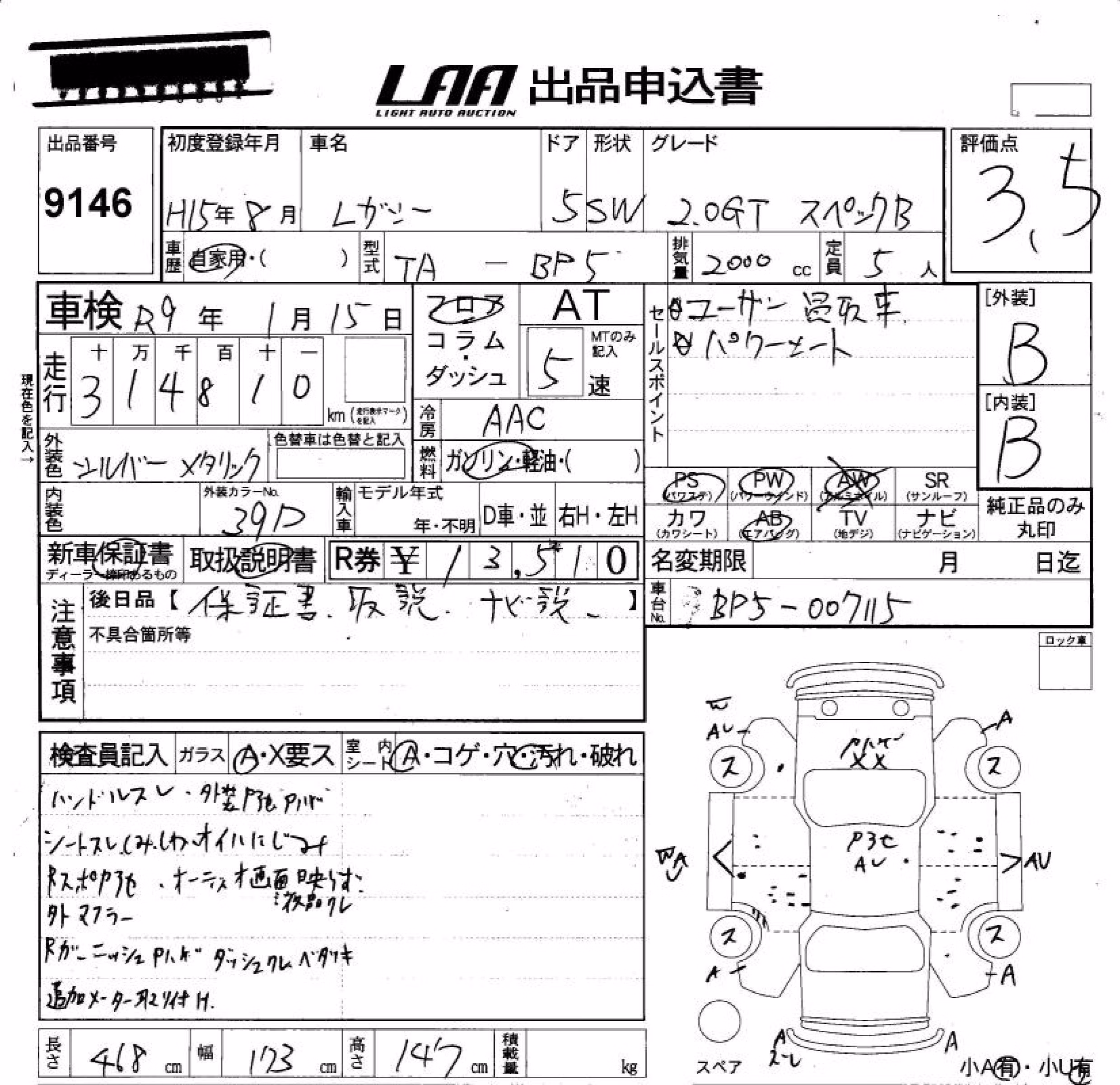 SUBARU LEGACY
