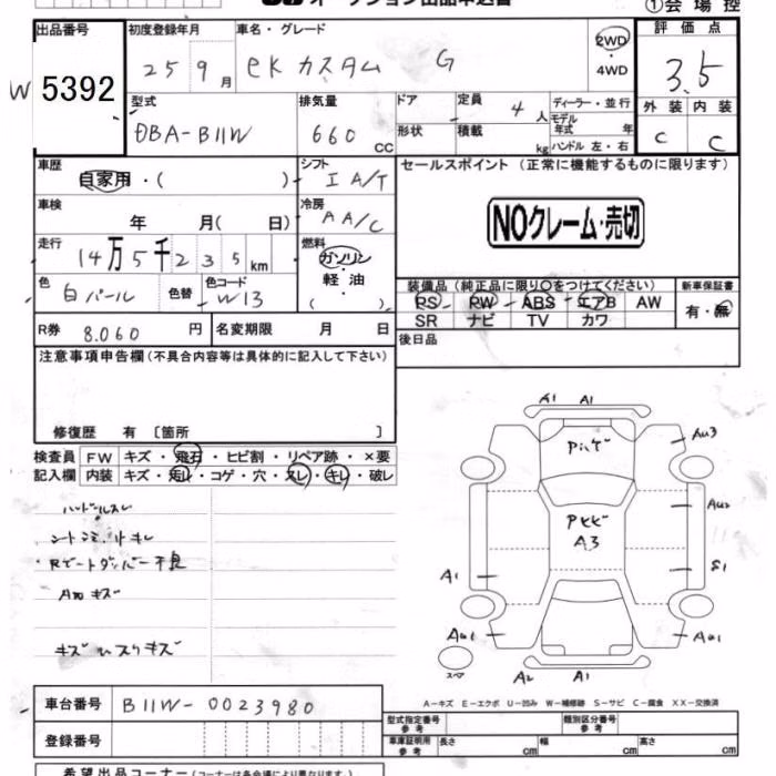 MITSUBISHI EK CUSTOM
