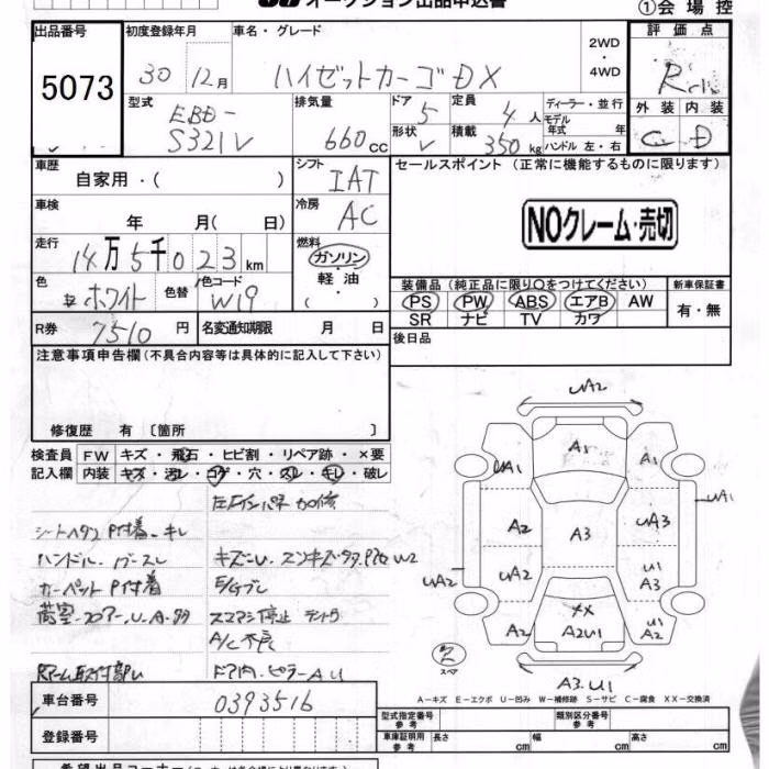 DAIHATSU HIJET