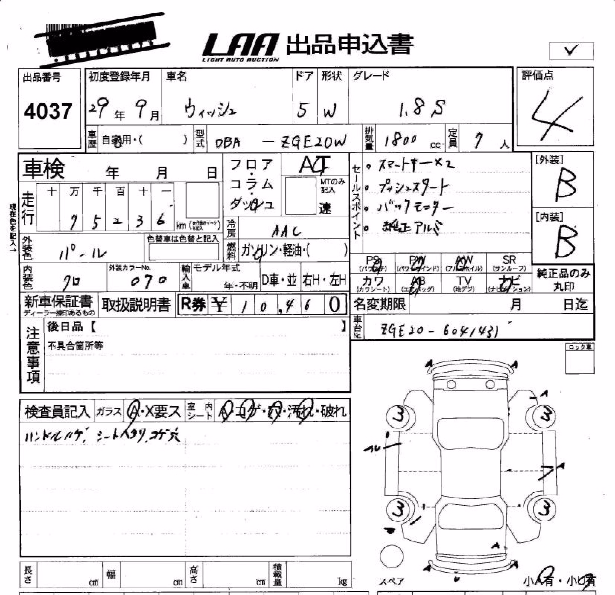 TOYOTA WISH