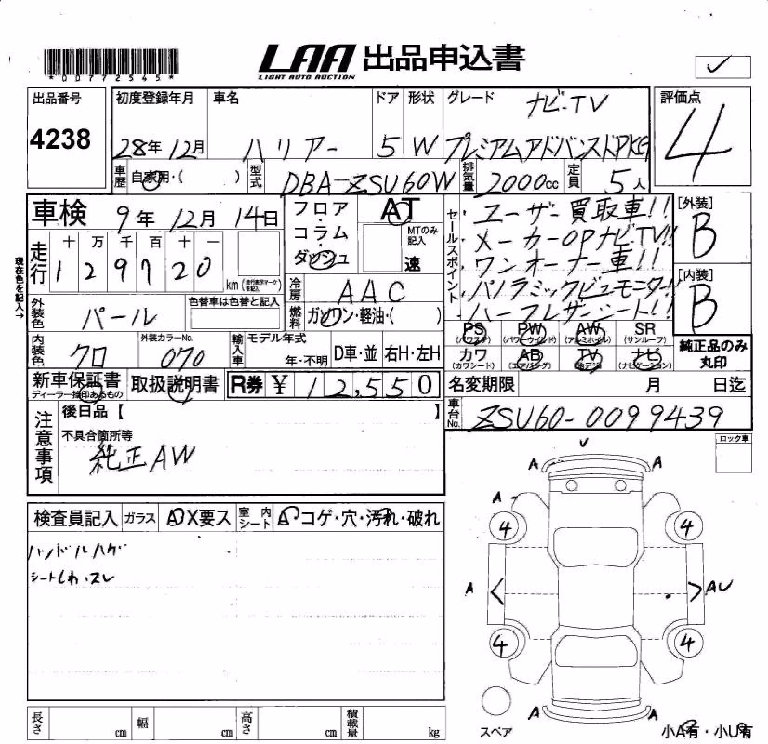 TOYOTA HARRIER