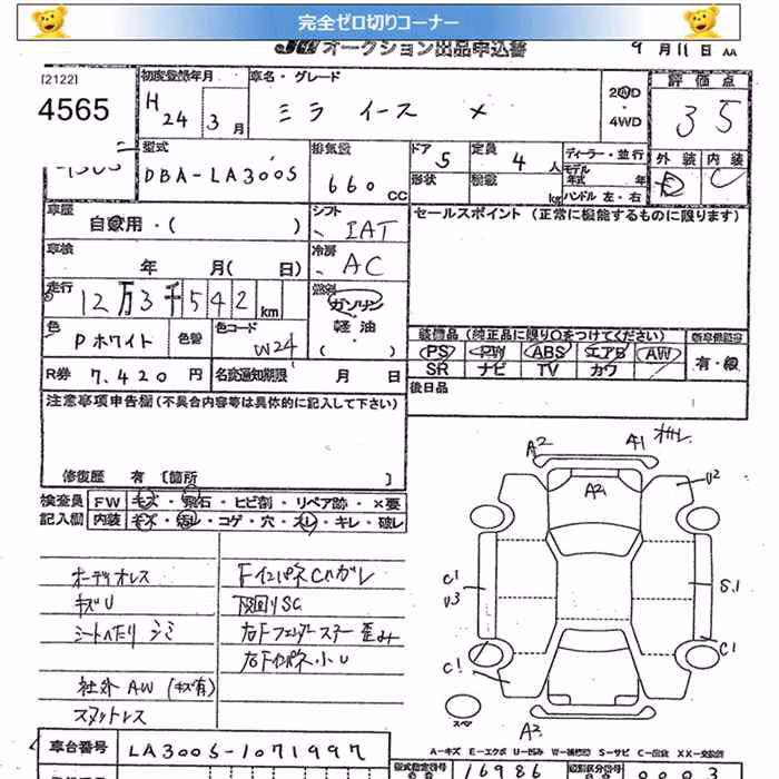 DAIHATSU MIRA E:S