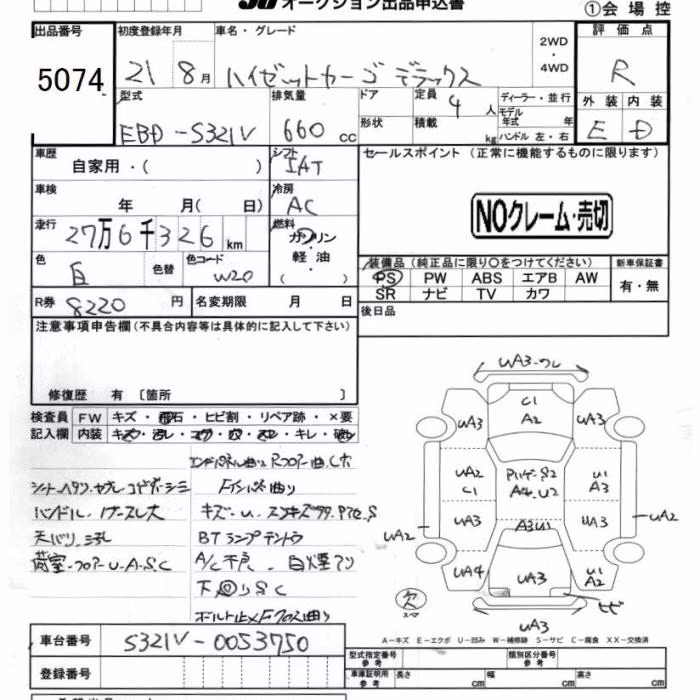 DAIHATSU HIJET