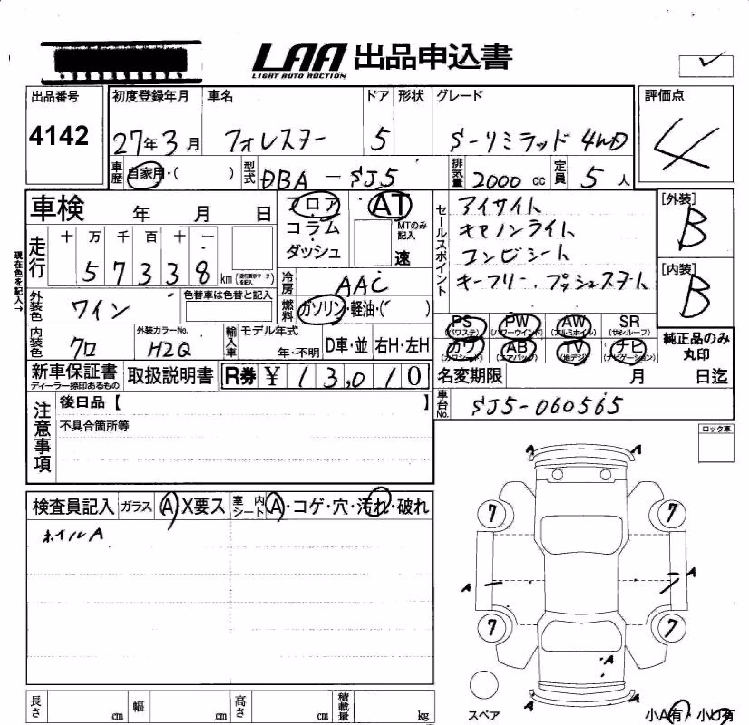 SUBARU FORESTER