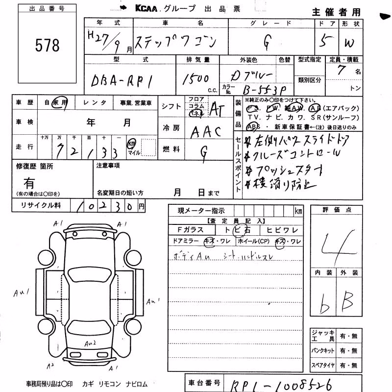 HONDA STEPWGN