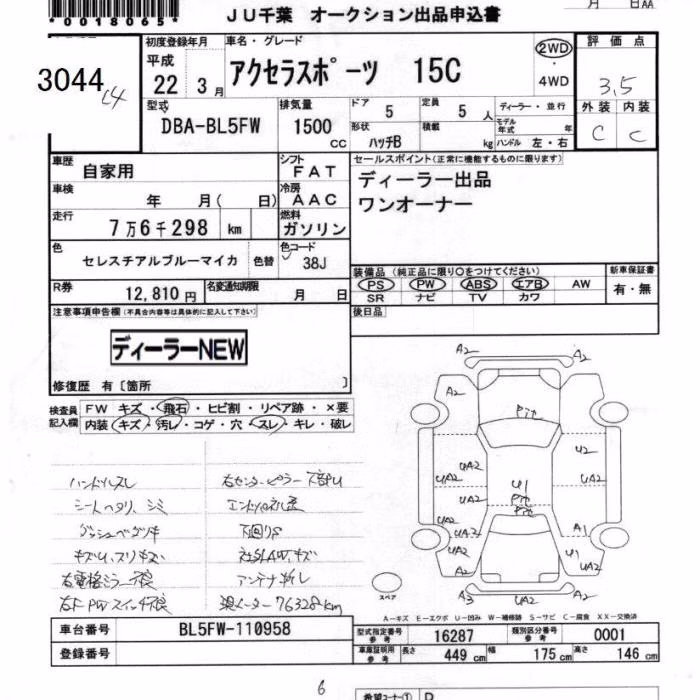 MAZDA AXELA