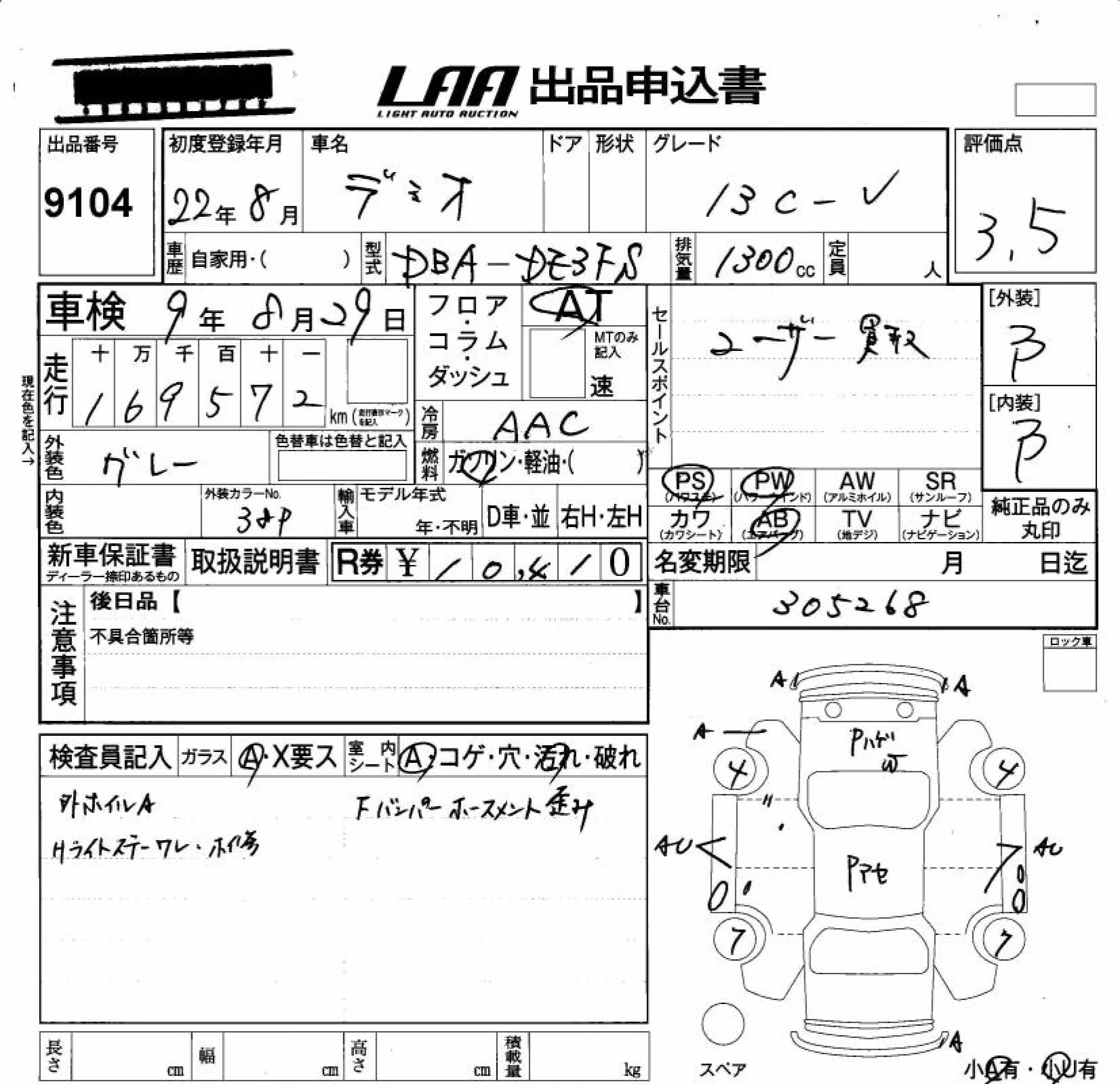 MAZDA DEMIO