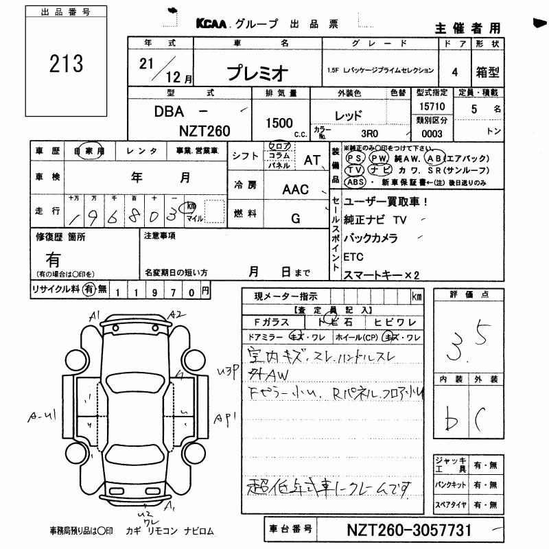 TOYOTA PREMIO