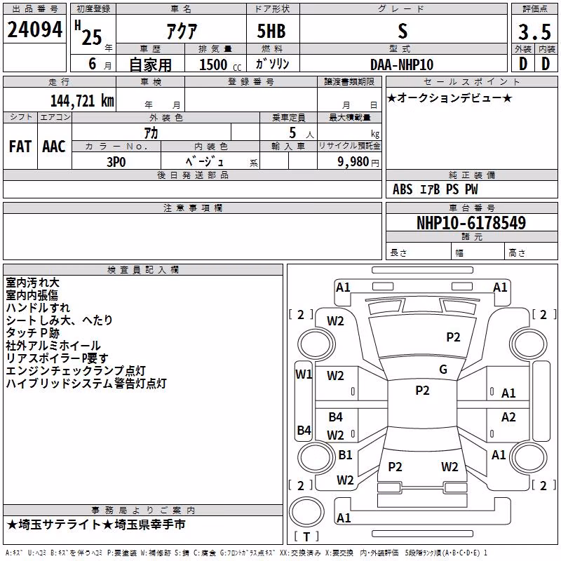 TOYOTA AQUA