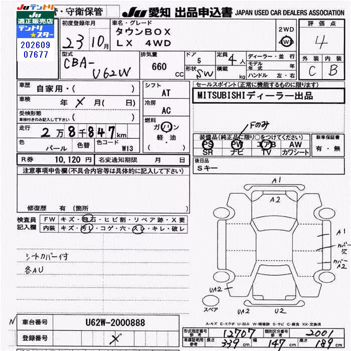 MITSUBISHI TOWN BOX
