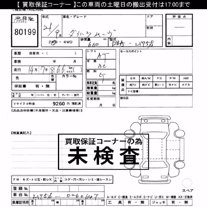 DAIHATSU MOVE