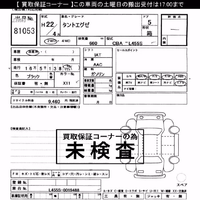 DAIHATSU TANTO EXE