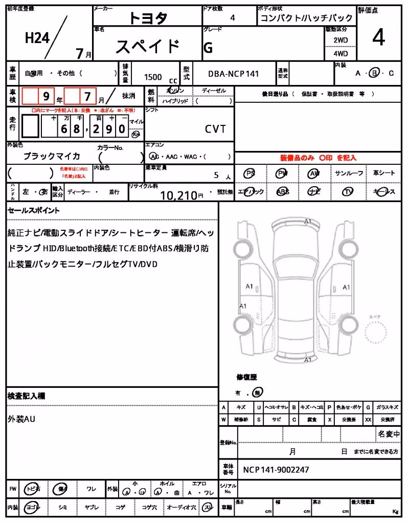 TOYOTA SPADE