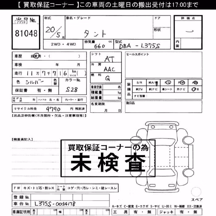 DAIHATSU TANTO
