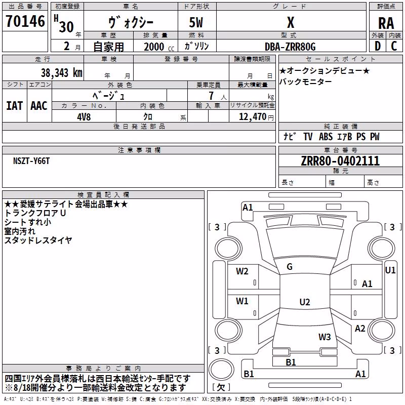 TOYOTA VOXY