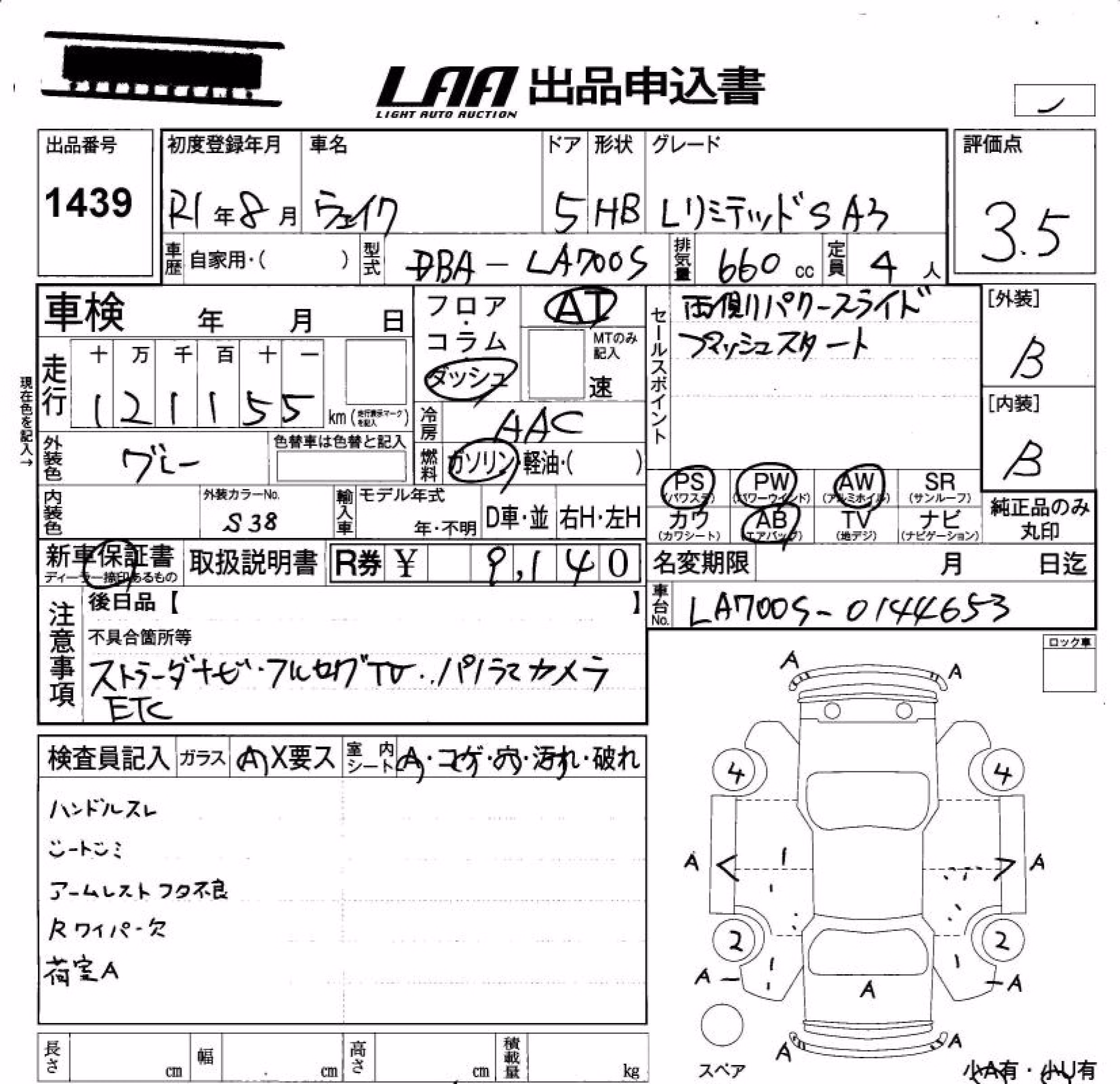 DAIHATSU WAKE