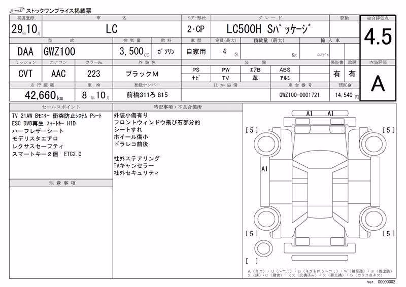 LEXUS LC500H