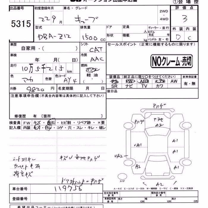 NISSAN CUBE