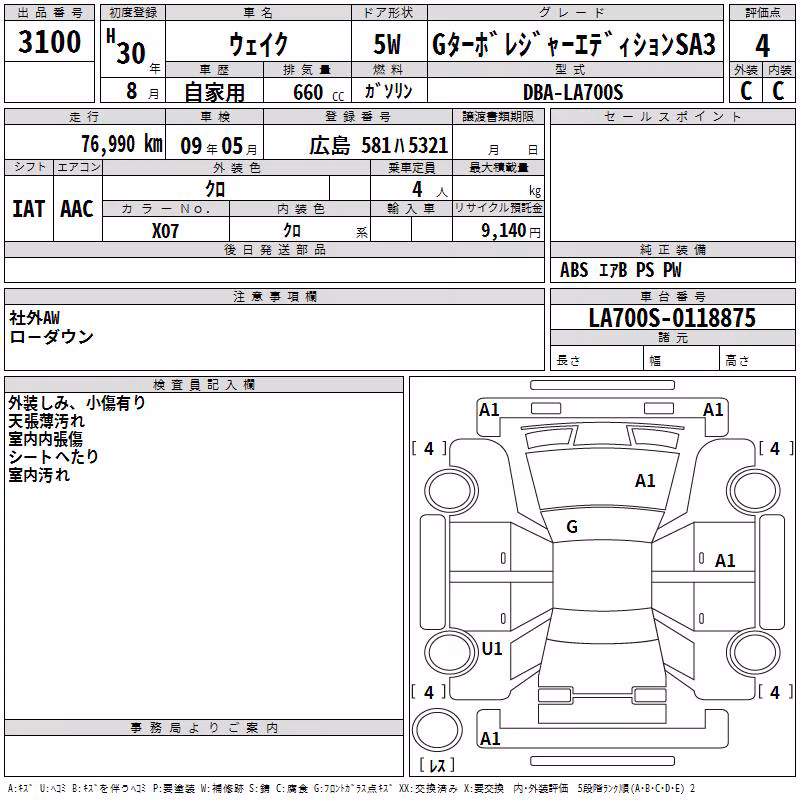 DAIHATSU WAKE