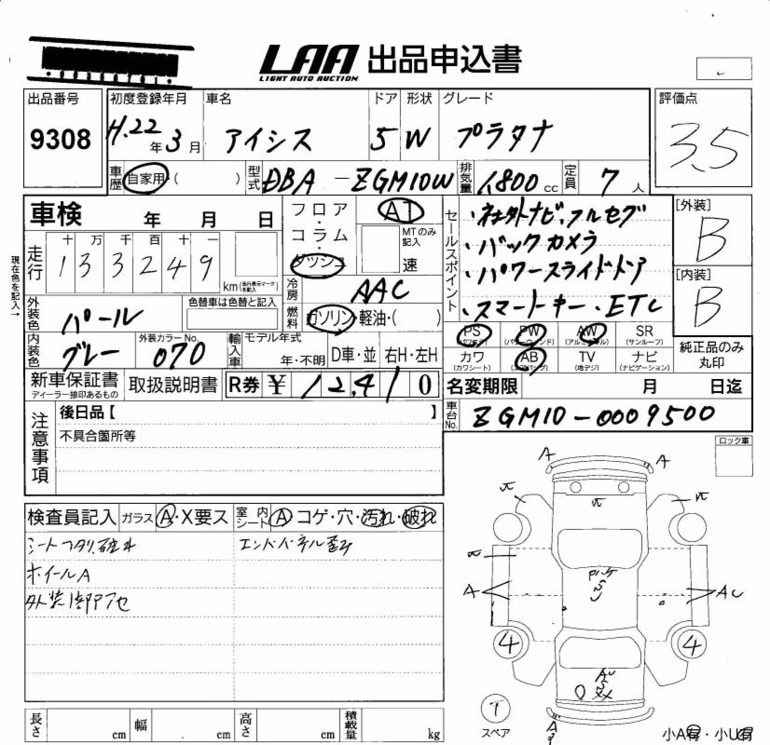 TOYOTA ISIS