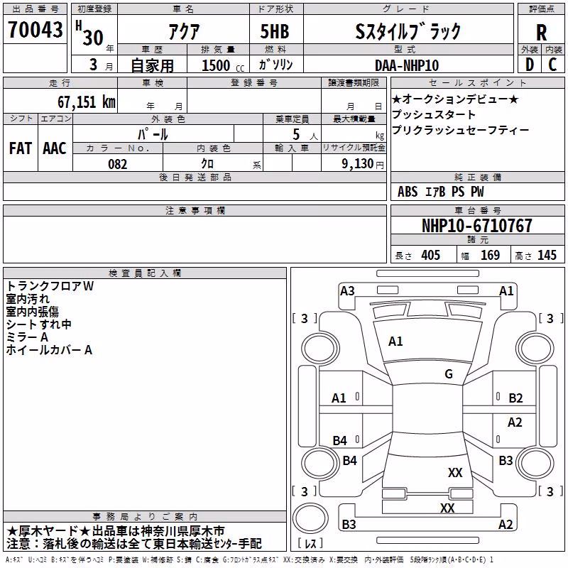 TOYOTA AQUA
