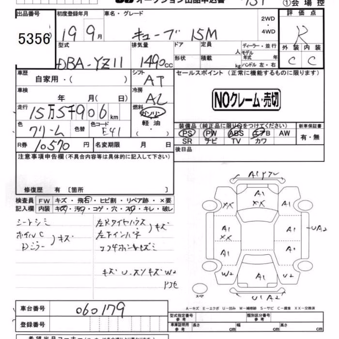 NISSAN CUBE