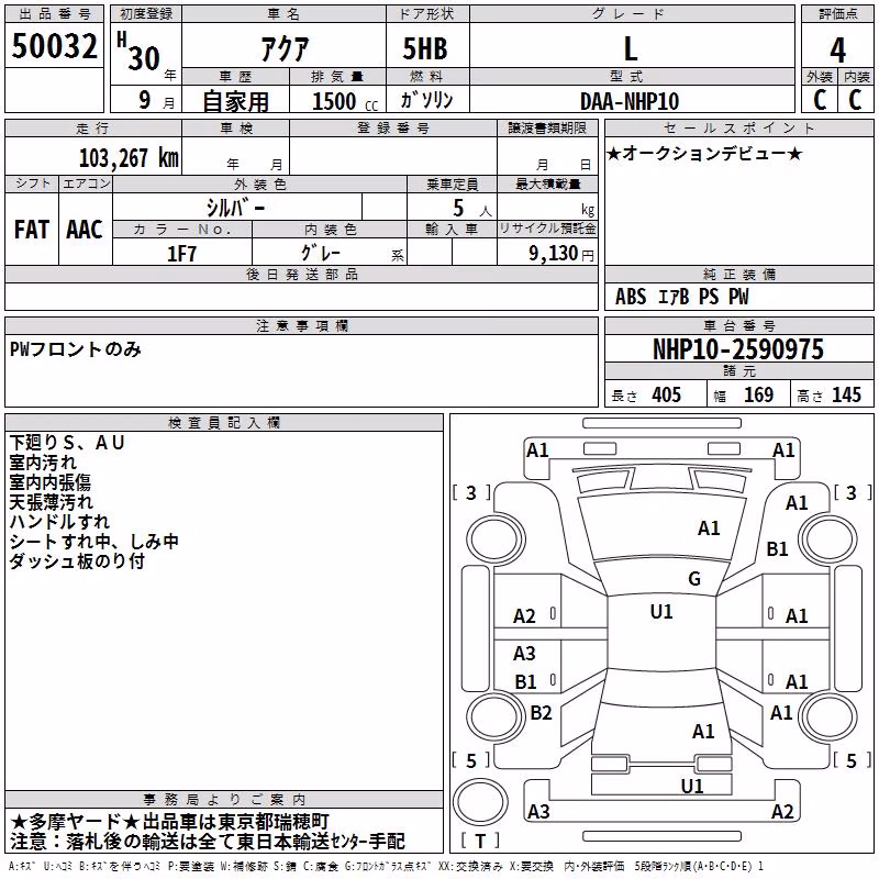 TOYOTA AQUA