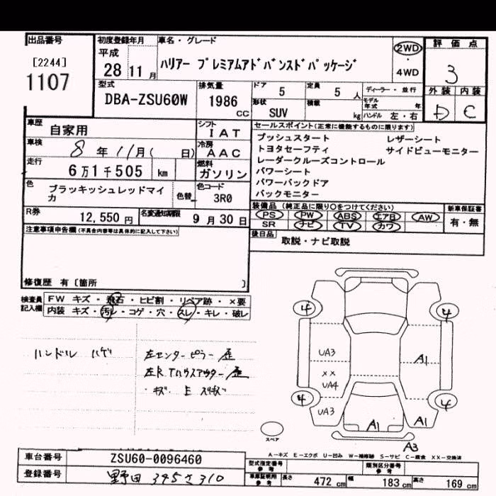 TOYOTA HARRIER