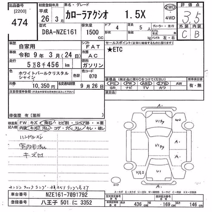 TOYOTA COROLLA AXIO