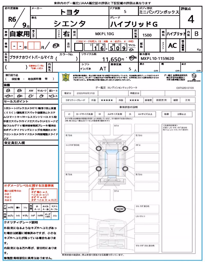 TOYOTA SIENTA