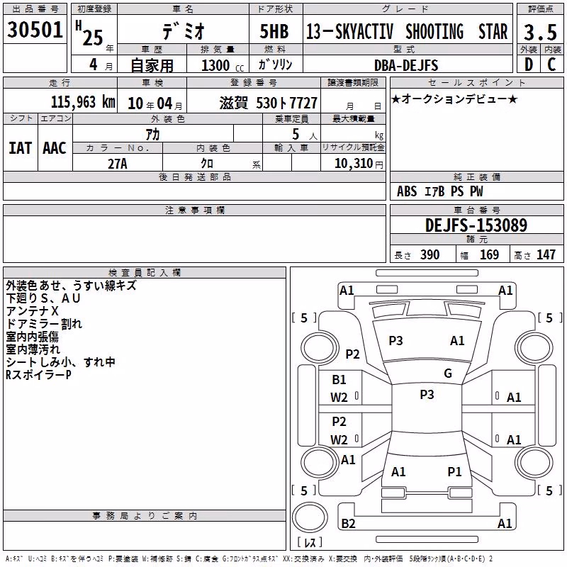 MAZDA DEMIO