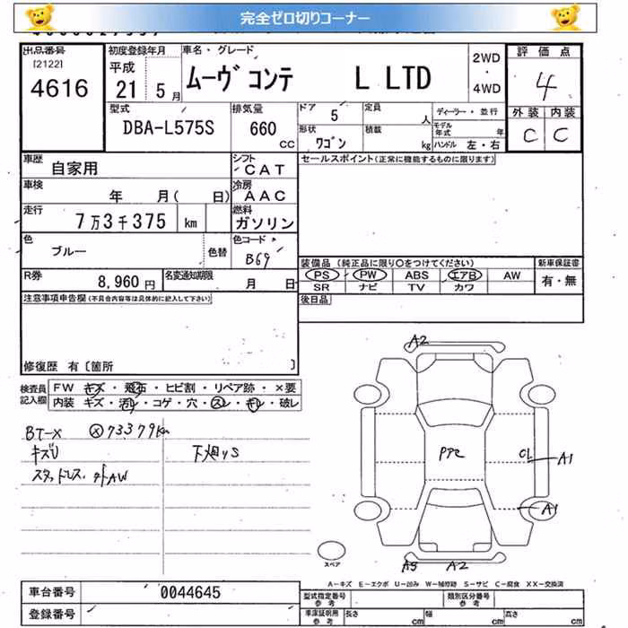 DAIHATSU MOVE CONTE