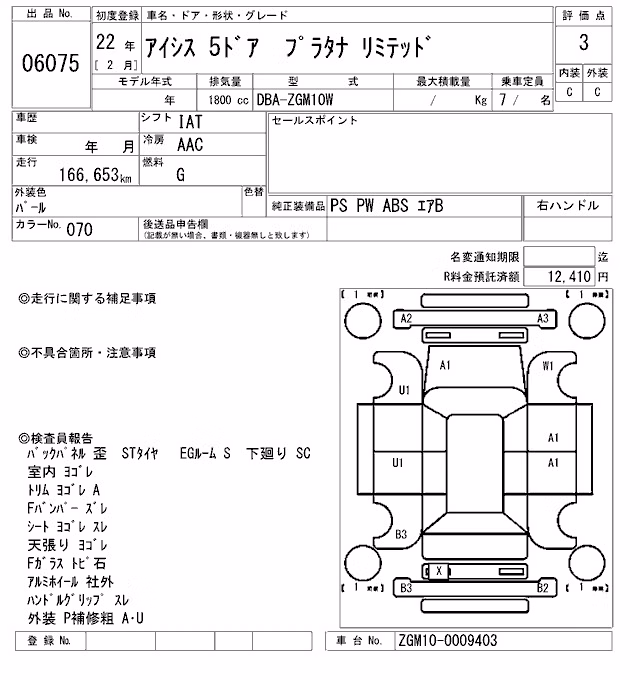 TOYOTA ISIS
