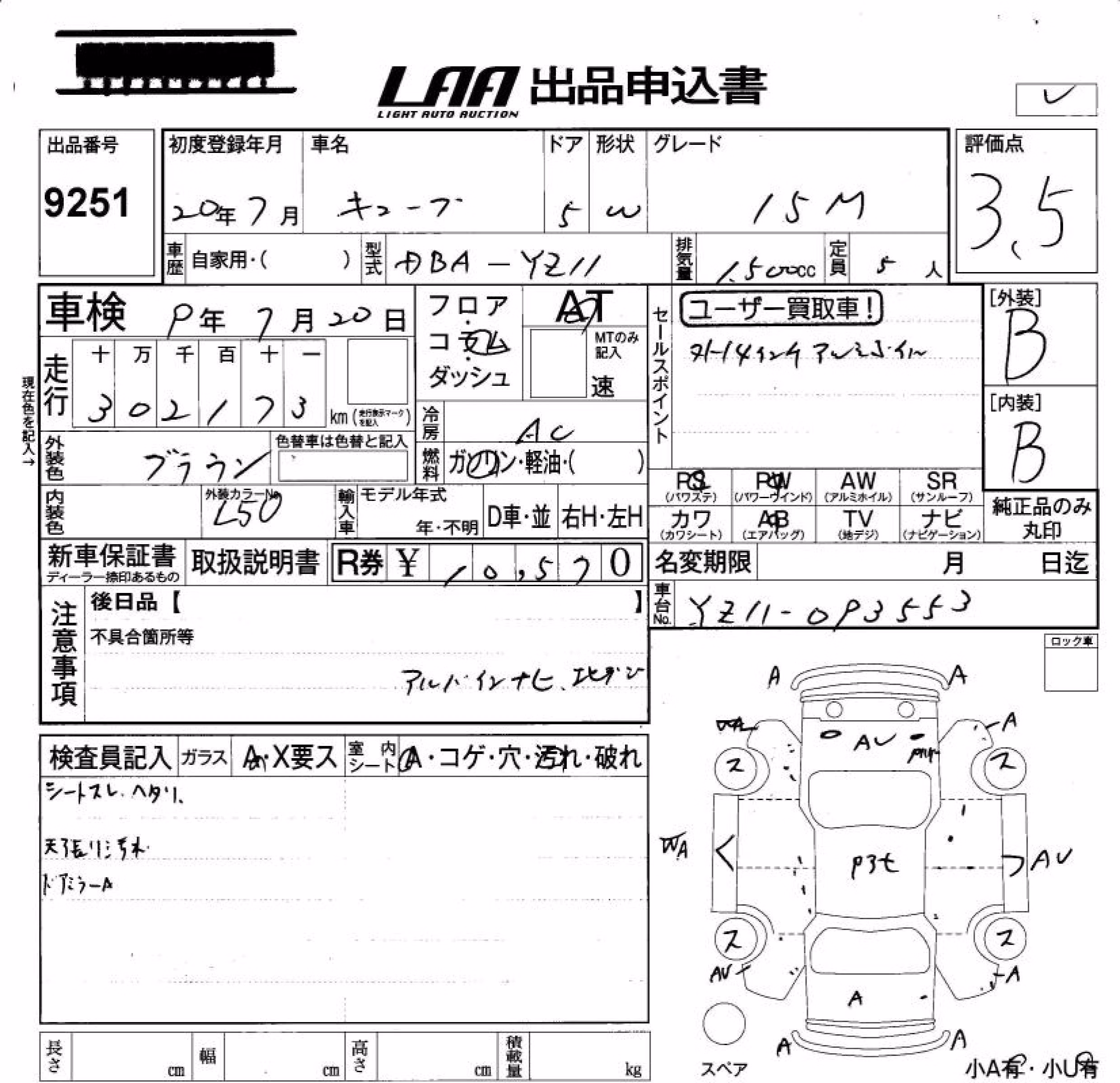 NISSAN CUBE