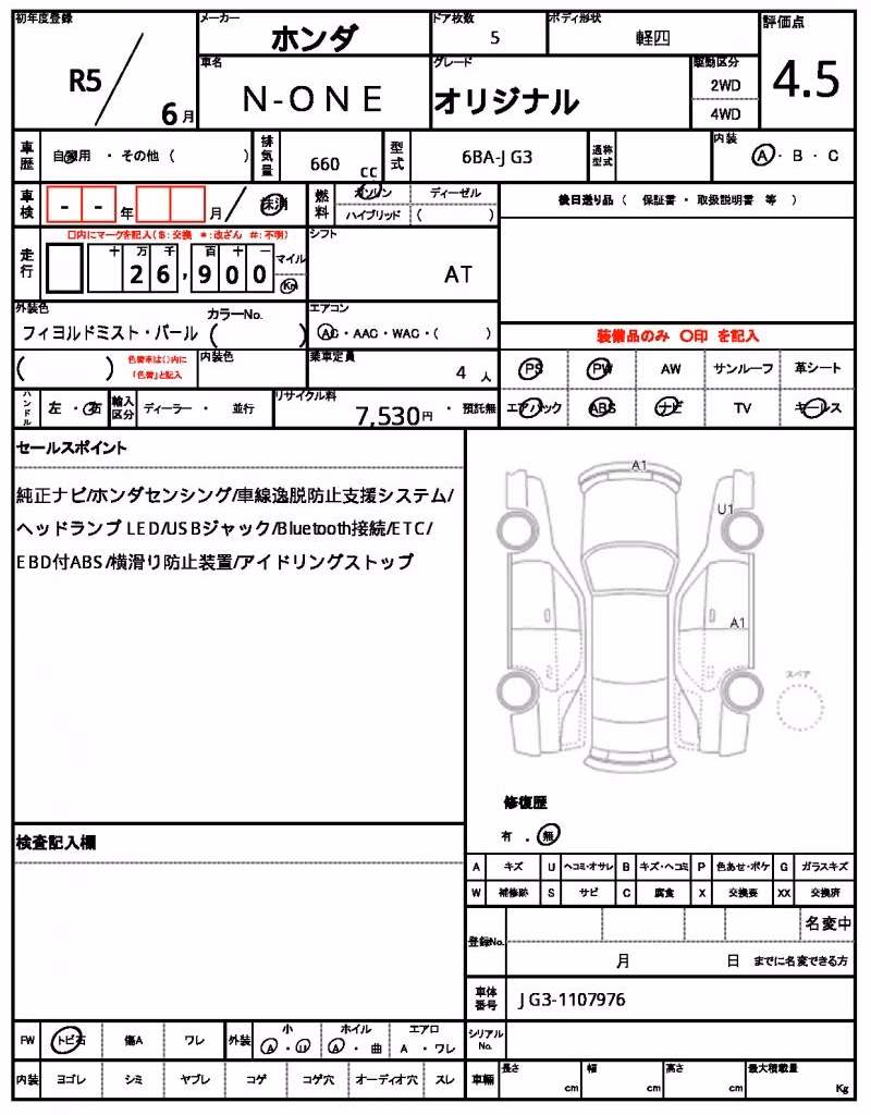 HONDA N-ONE