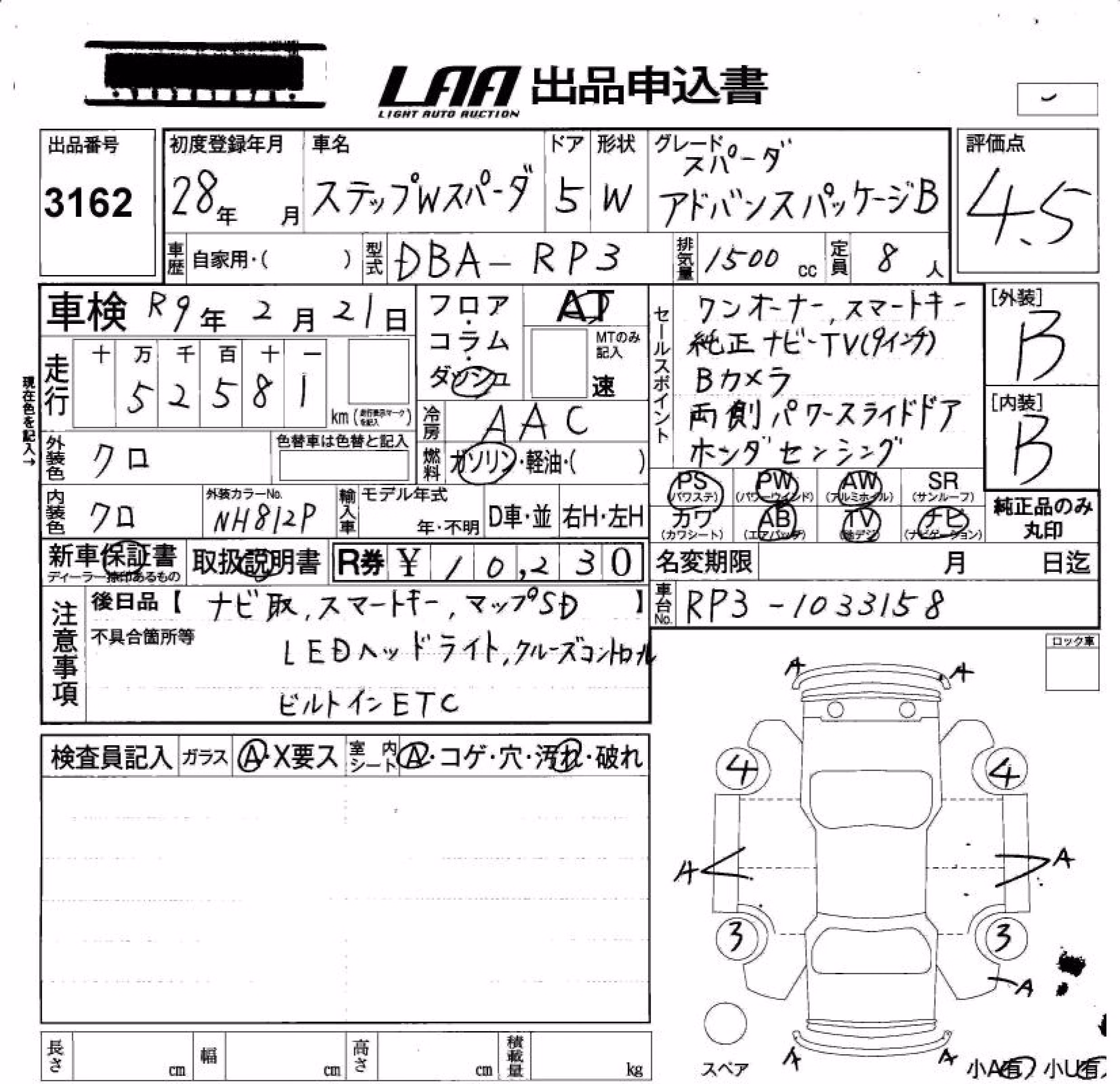 HONDA STEPWGN